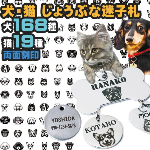 爆買 迷子札 犬 猫 高齢者 老人 子供 両面 ネームプレート ネームタグ ドッグタグ ステンレス ...