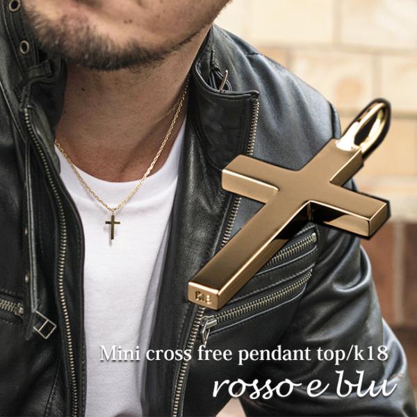 ペンダントトップ 18金 k18 18k ネックレス トップ ヘッド クロス 十字架  メンズ レデ...