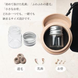 ペット 遺骨入れ ミニ骨壷 名入れ 遺毛ケース...の詳細画像5