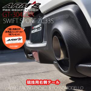ROSSO MODELLO ロッソモデロ 競技用 中間パイプ【ストレート仕様 ROSSO MODELLO ロッソモデロ 競技用 中間パイプ【ストレート仕様