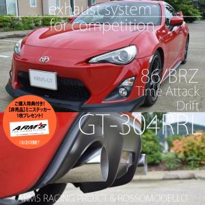 ロッソモデロ 競技用 左右出し マフラー 86 ZN6 BRZ ZC6 ARMS GT-304RRL ハチロク 前期専用｜rossomodello