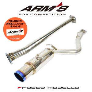 ご購入特典付き! 競技用 86 ZN6 BRZ ZC6 ARMS GT-304S ご購入特典付き! 競技用 86 ZN6 BRZ ZC6 ARMS GT-304S