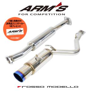 ロッソモデロ 競技用 マフラー 86 ZN6 BRZ ZC6 ARMS GT-Titan T ハチロク レース ドリフト 【ブルー】｜rossomodello