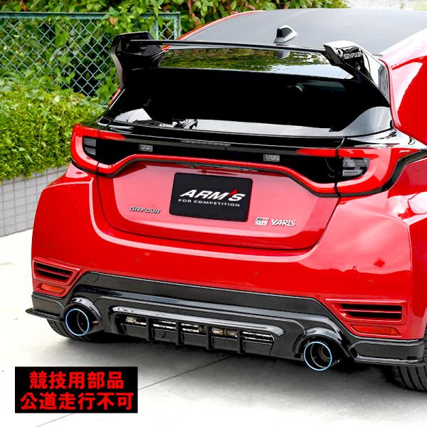 競技用 ARMS GT Titan GRヤリス 後期 GXPA16  ロッソモデロ マフラー センタ...