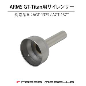 ロッソモデロCOLBASSOZEEKTi 中間ストレートのみ 86 brz ROSSO MODELLO 競技用 中間パイプストレート 86 ZN6 BRZ ZC6