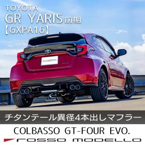 トヨタ GRヤリスGXPA16用 TRDスポーツマフラー【引き取り限定】 TRD マフラー GRスポーツマフラー トヨタ GRヤリス 1.6L 4WD