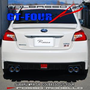 スバル WRX S4 マフラー VAG COLBASSO GT-FOUR ロッソモデロ  送料無料 車検対応｜rossomodello