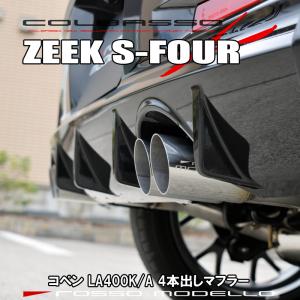 4本出し コペン GR SPORT マフラー COLBASSO ZEEK S-FOUR  LA400...