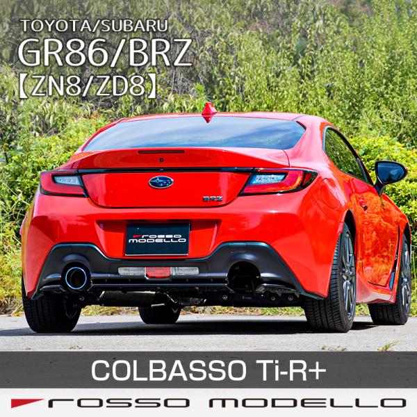 車検対応 GR86 マフラー ZN8 BRZ ZD8 ロッソモデロ COLBASSO Ti-R Pl...