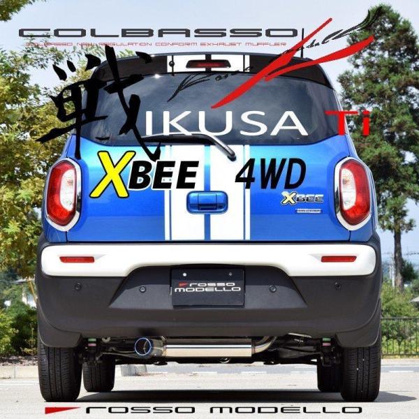 スズキ クロスビー マフラー MN71S 4WD ロッソモデロ IKUSA-Ti 左出し XBEE ...