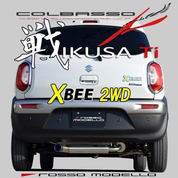 ロッソモデロ クロスビー マフラー MN71S 2WD IKUSA-Ti 左出し 令和7年9月まで