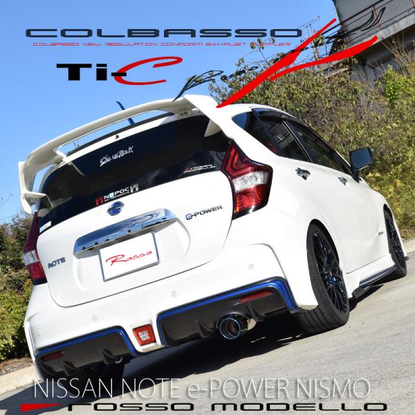 ロッソモデロ ノート eパワー NISMO マフラー DAA-HE12 COLBASSO Ti-C ...
