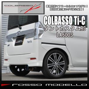 ROSSO MODELLO（ロッソモデロ） ジューク マフラー YF15 COLBASSO