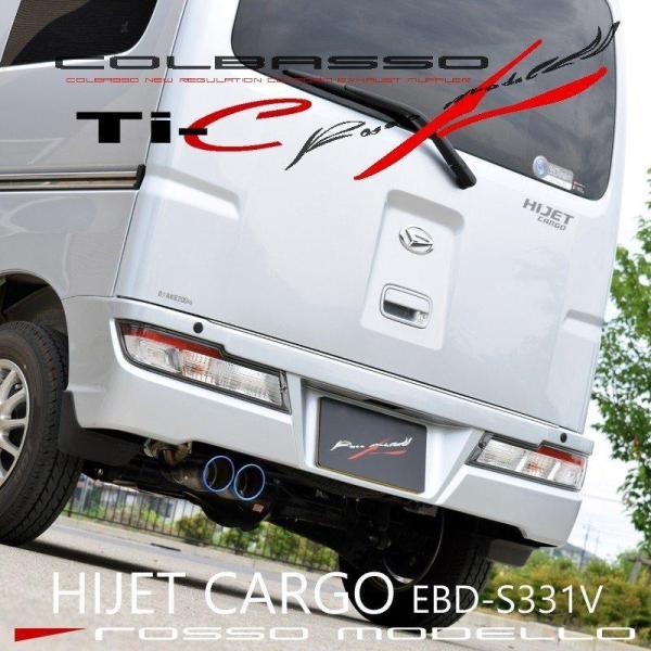 通常価格￥63,360 ロッソモデロ ハイゼットカーゴ マフラー S331V S321V ピクシスバ...