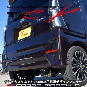 ROSSO MODELLO ロッソモデロ タントカスタム RS ターボ LA600S