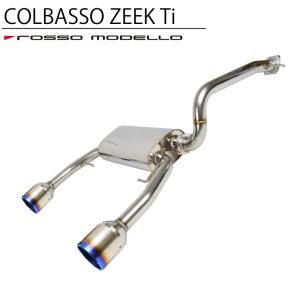 ロッソモデロ コペン マフラー LA400K COLBASSO Ti-C Amazon | ロッソモデロ COLBASSO Ti-C マフラー ダイハツ コペン