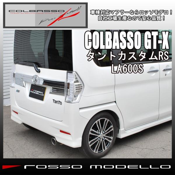 通常価格￥57,420 タントカスタムRS マフラー LA600S ターボ COLBASSO ＧＴ-...