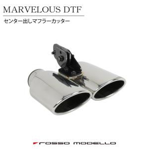 ロッソモデロ  MARVELOUS DTF センター出し マフラーカッター N-BOX JF3 JF4 JF5 N/ N-BOXスラッシュ｜rossomodello