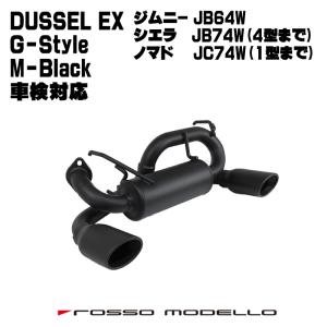 数量限定 ロッソモデロ ジムニー JB64W シ...の商品画像