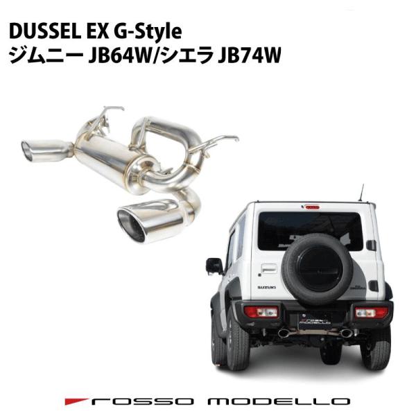 ロッソモデロ  ジムニー JB64W シエラ JB74W AT MT 左右出し オーバルマフラー D...