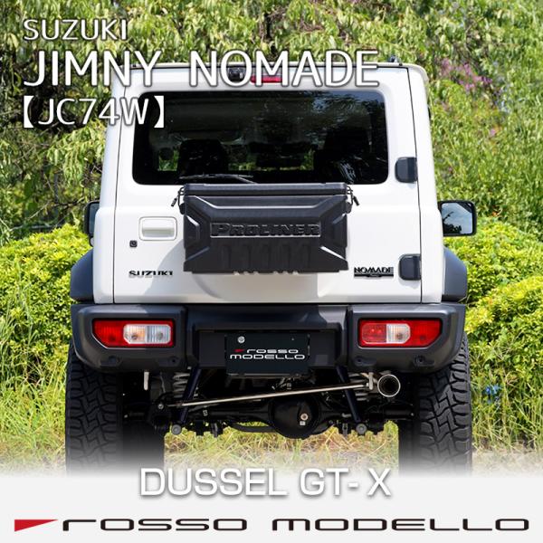 ロッソモデロ ジムニーノマド JC74W DUSSEL GT-X 車検対応 ステンレステール