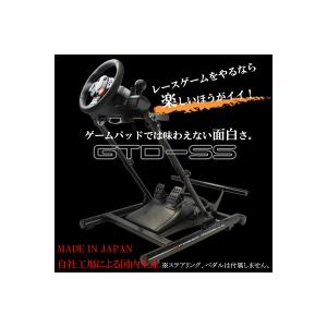 【GTD-SS】 PS3 GT6,PS4 GT-SPORTなどレースゲームに！ コンパクトなハンコン設置台 T300RS,G29 日本製 国内生産 e-スポーツ e-sports