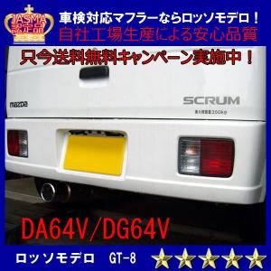 ROSSO MODELLO 【送料無料】ロッソモデロ GT-8 エブリィワゴン ROSSO MODELLO 【送料無料】ロッソモデロ GT-8 エブリィワゴン