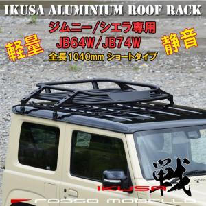 ジムニー　jb64用ルーフキャリア　働く男のタフレック Amazon.co.jp: ジムニー jb64用ルーフキャリア 働く男の