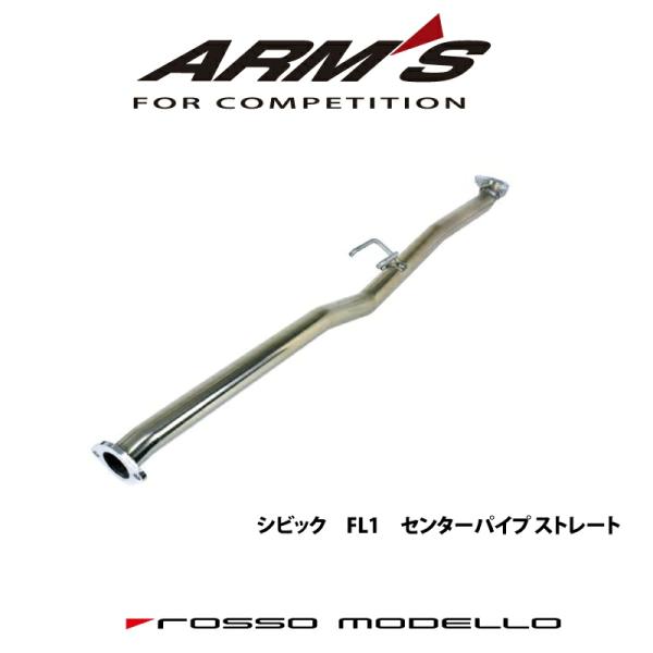 ARMS 競技用 ストレートパイプ ホンダ シビック RS FL1 ロッソモデロ COLBASSO ...
