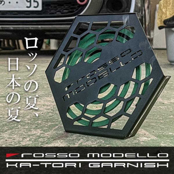 ロッソモデロ  蚊取り線香ホルダー KA-TORI GARNISH お1人様1点まで