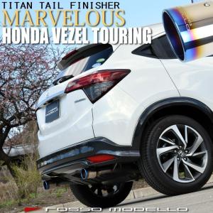 ホンダヴェゼル RU1 RU3 フジツボオーソライズRIVIDマフラーVEZEL RU1 ヴェゼル 2WD (VEZEL)|FUJITSUBO 藤壺技研工業株式会社 | 自動車