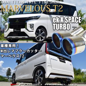 三菱 ekX space ekクロス スペース B35A 2WD ターボ専用