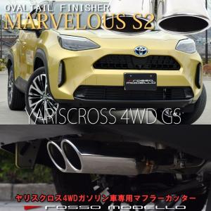 ROSSO MODELLO ロッソモデロ マフラー ヤリスクロス