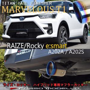 ROSSO MODELLO マフラーカッター オーバルW出し トヨタ ライズ