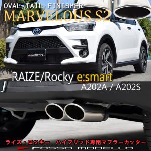 ROSSO MODELLO マフラーカッター W出し トヨタ ライズ A202A