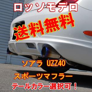 50フーガ ロッソモデロ Ti-c マフラー 4本出し Amazon | ロッソモデロ Ti-C マフラー 日産 フーガ マフラー Y50
