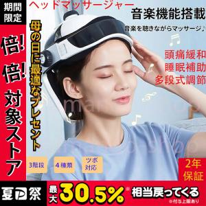 敬老の日 2022新型 ヘッドスパ 家電 ハンズフリー