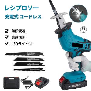 レシプロソー 充電式 マキタ バッテリー併用 電動ノコギリ