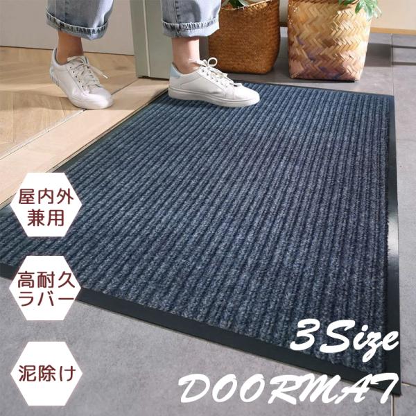 玄関マット 屋外 おしゃれ 屋内 大きめ 室内 階段滑り止め 40×60cm 50×80cm 無地 ...