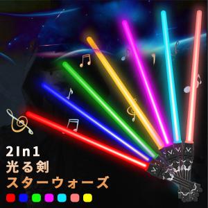 ライトセーバー おもちゃ 7色 本物 剣 かっこいい LED最多ソード 伸縮 ライトな刀 ライトセイバー スターウォーズ Star Wars 光る剣 光る 光るグッズ 2024福袋｜rostine