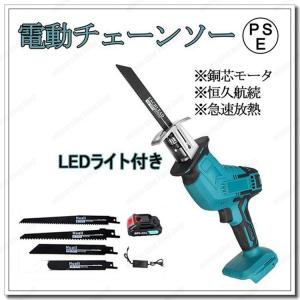 レシプロソー 充電式レシプロソー 小型チェーンソー