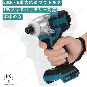 充電式インパクトドライバー18v インパクトドライバー