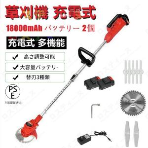 草刈機 充電式 バッテリー2個 充電式草刈機 草刈り機