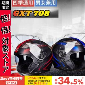 バイク ヘルメット ジェット ジェットヘルメット