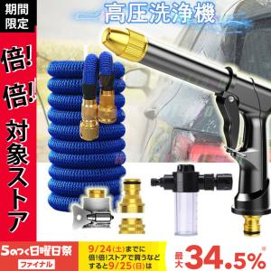 高圧洗浄機 家庭用高圧 高圧洗浄ノズル 電源不要