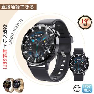 2023 最新 スマートウォッチ 日本製センサー 音声アシスタント 通話 着信通知 iPhone Android 歩数計 心拍 IP67 防水 睡眠検測 運動