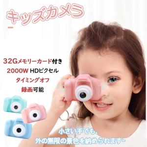 2023福袋 知育玩具 おもちゃ 女の子 男の子 3歳 キッズカメラ トイカメラ 子供用 4歳 デジタルカメラ 高画質 32GSDカード ストラップ付き誕生日