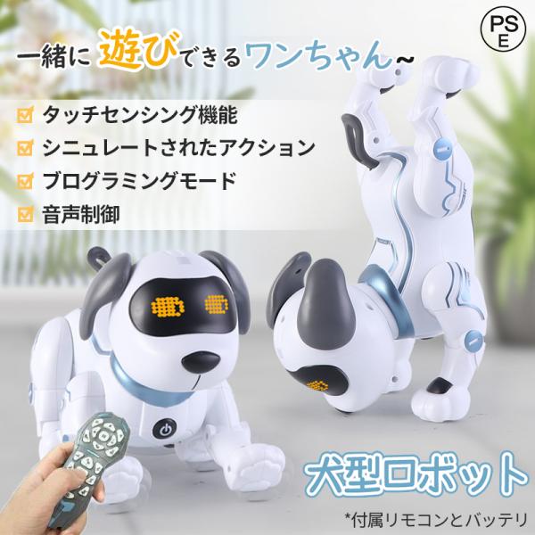 おもちゃ 知育玩具 ロボット 犬型ロボット 簡易プログラミング 音声制御 吠える プログラミング ペ...