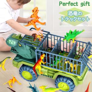 恐竜セット おもちゃ 知育玩具 3歳 5歳 4歳 男の子 車おもちゃ 動く トラックセット ミニカーセット ティラノサウルス 誕生日 プレゼント クリスマス  ギフト｜rostine