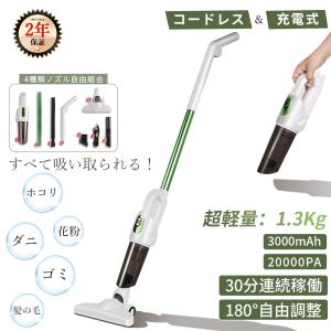 掃除機 コードレス 充電式 小型 軽量 コンパクト